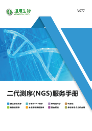 蛋白抗體藥物研發(fā)服務(wù)